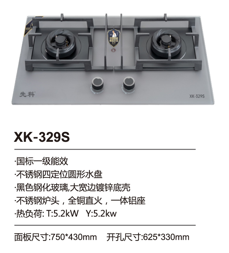 燃气灶系列