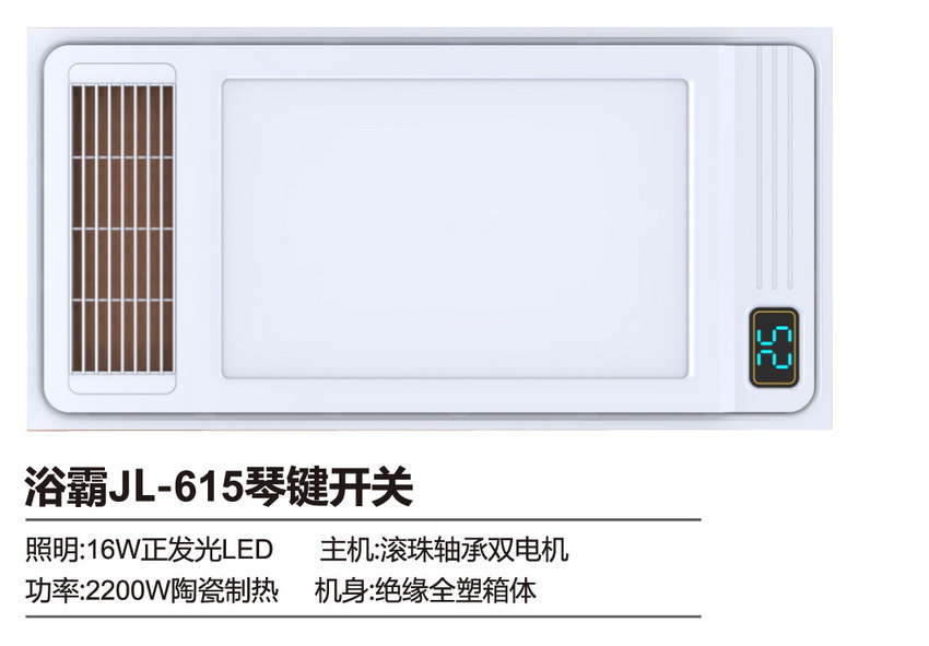 浴霸系列