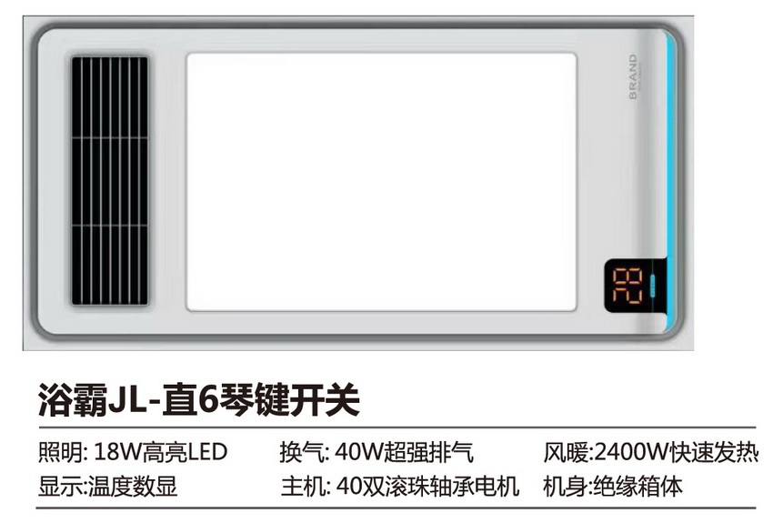 浴霸系列