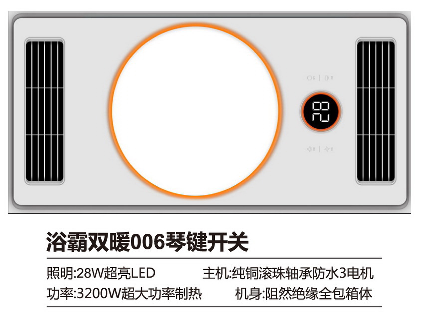浴霸系列