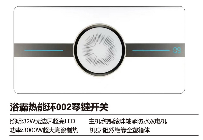 浴霸系列