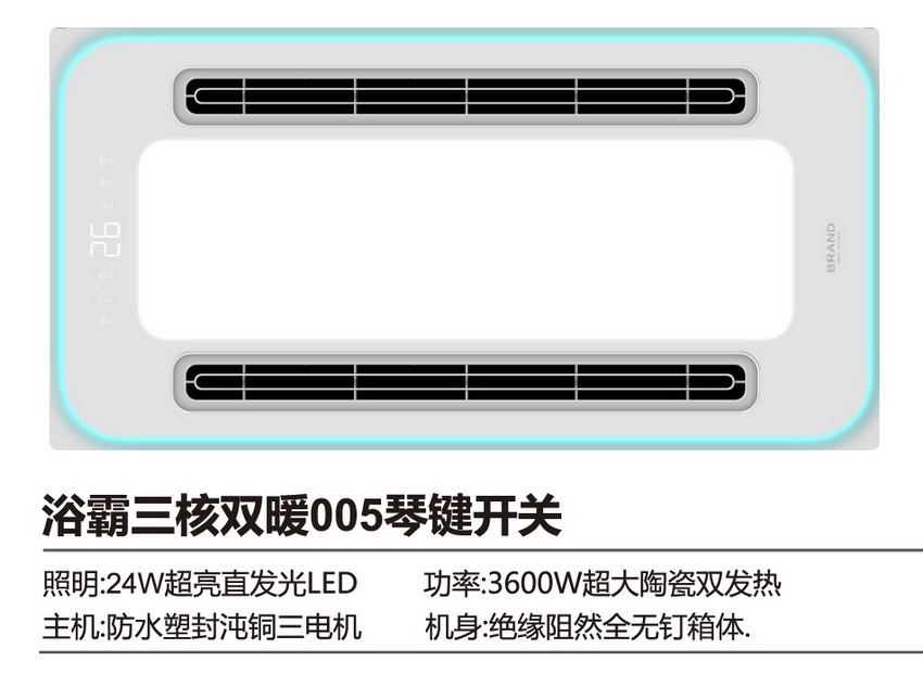浴霸系列