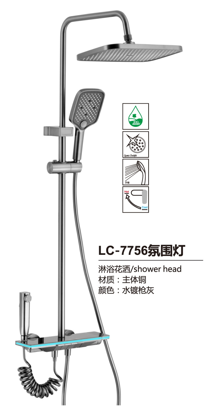 淋浴系列