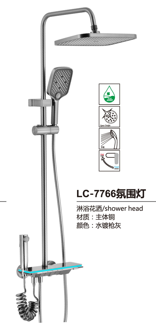 淋浴系列