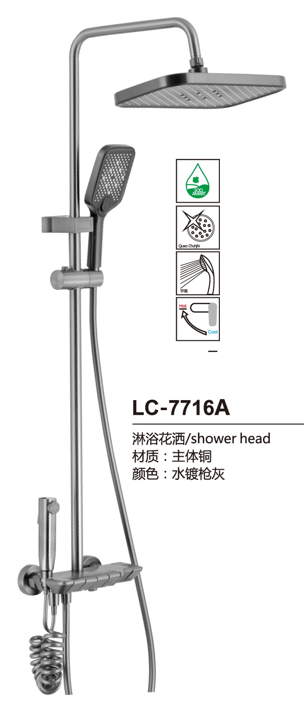 淋浴系列