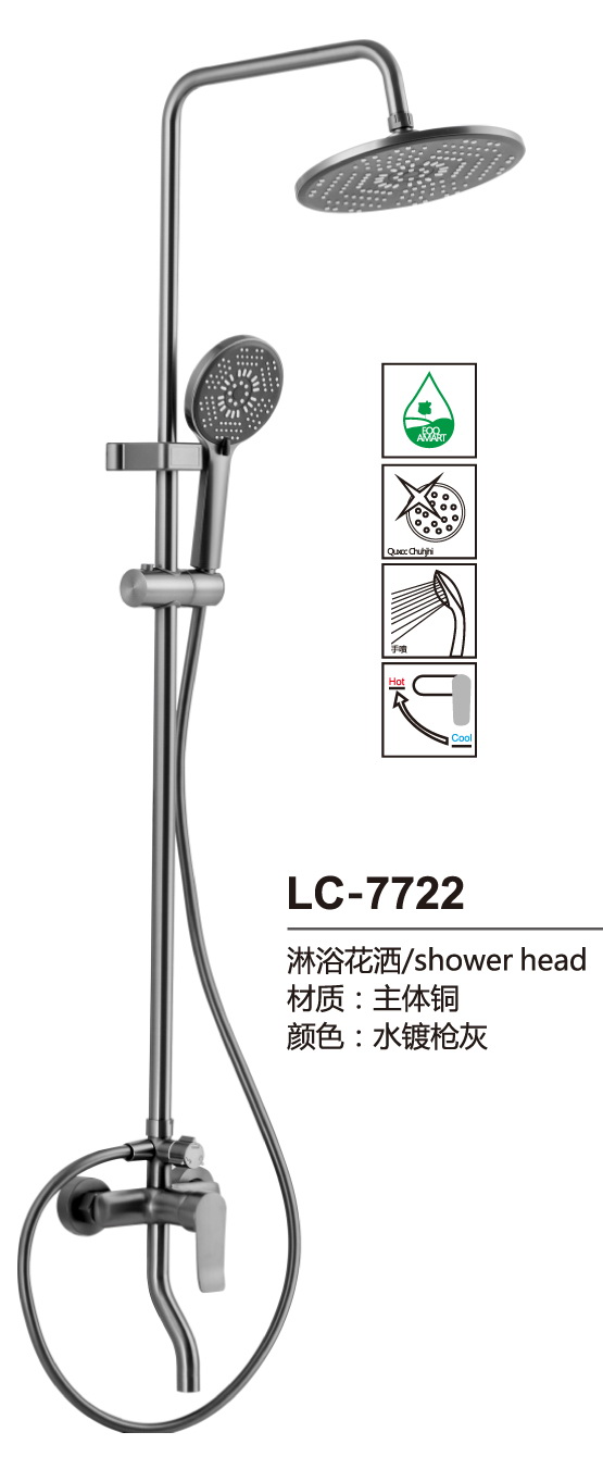 淋浴系列