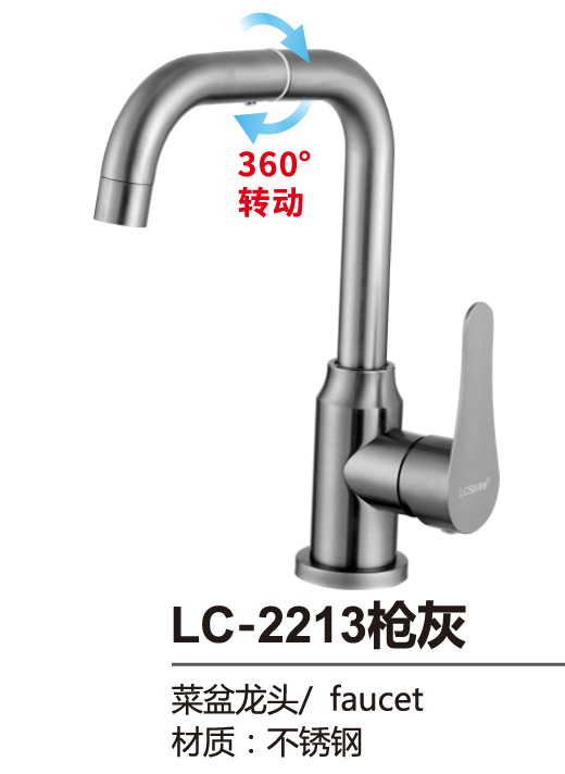 菜盆系列
